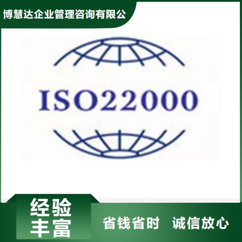 ISO22000认证IATF16949认证正规公司