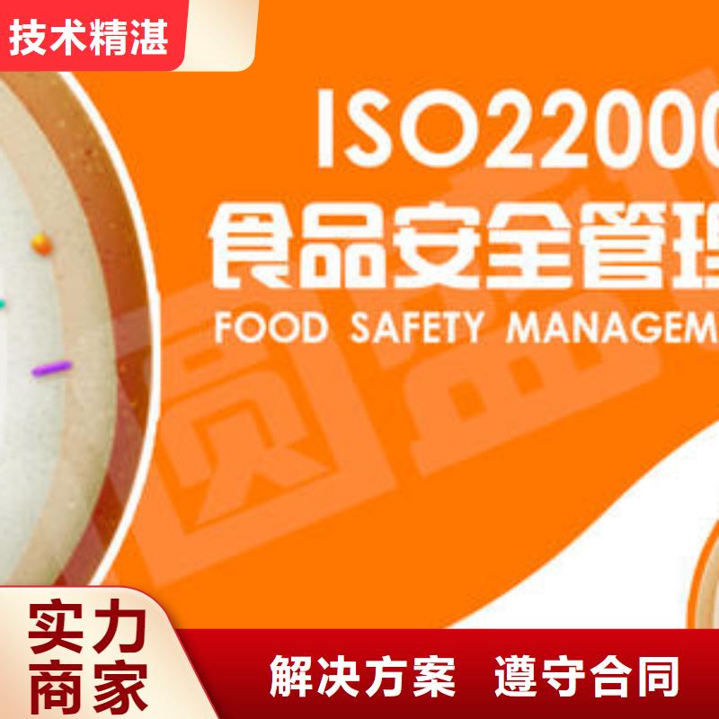 ISO22000认证-ISO13485认证正规公司