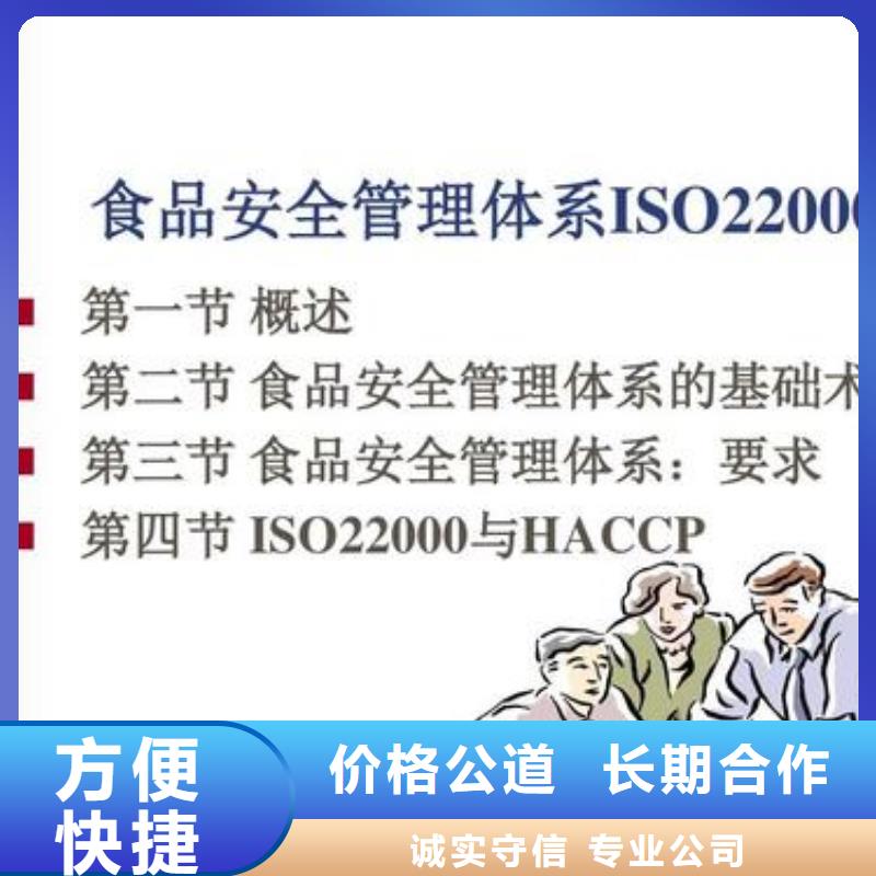 ISO22000认证【ISO13485认证】省钱省时