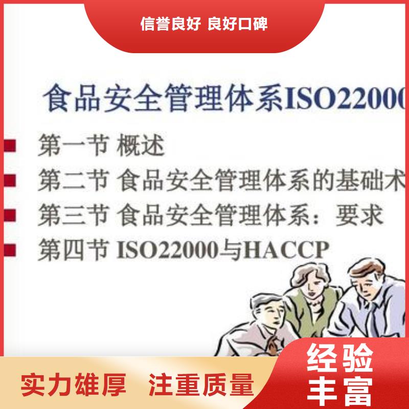 ISO22000认证ISO14000\ESD防静电认证多年行业经验