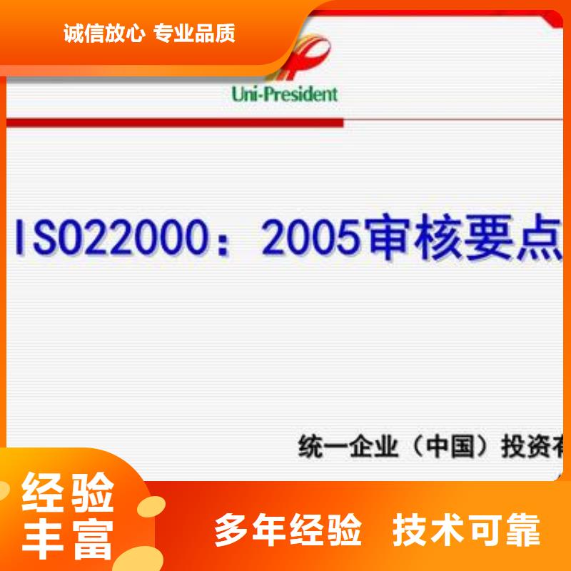 ISO22000认证FSC认证经验丰富