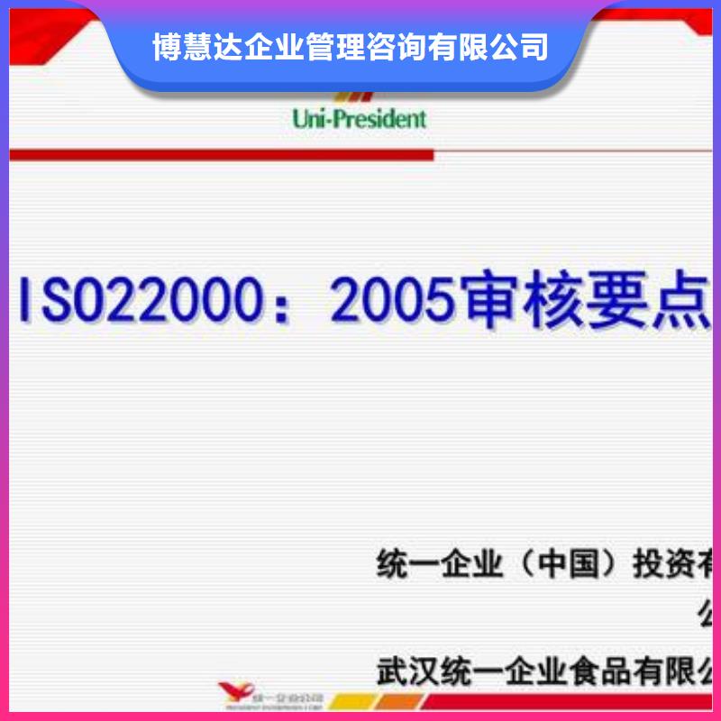 ISO22000认证IATF16949认证正规公司