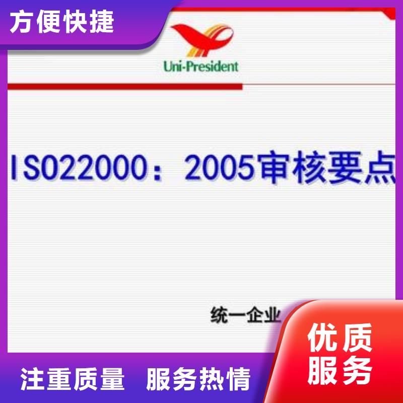 ISO22000认证【ISO13485认证】省钱省时