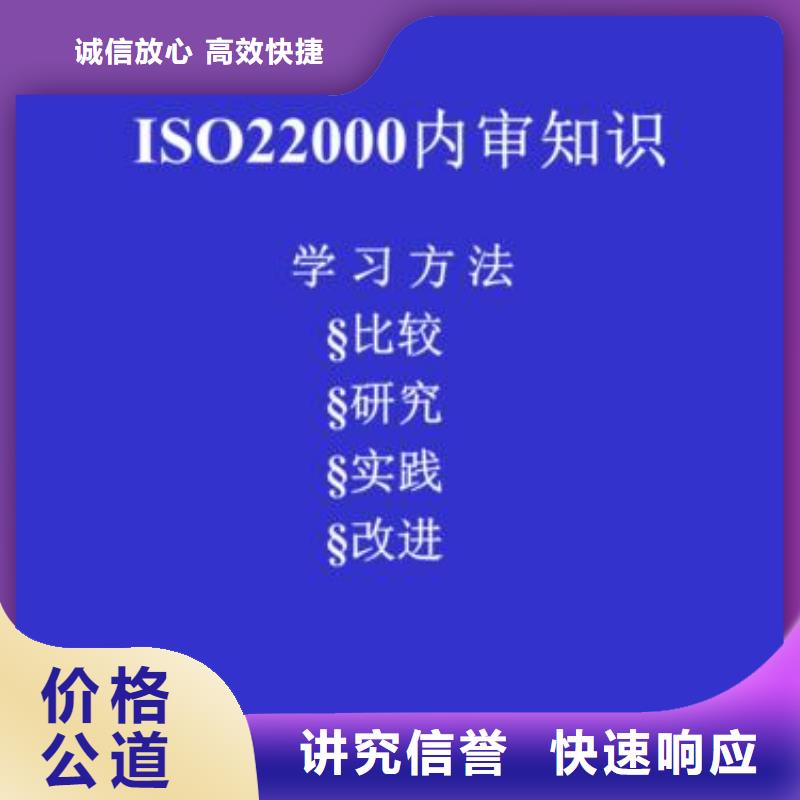 ISO22000认证AS9100认证诚信