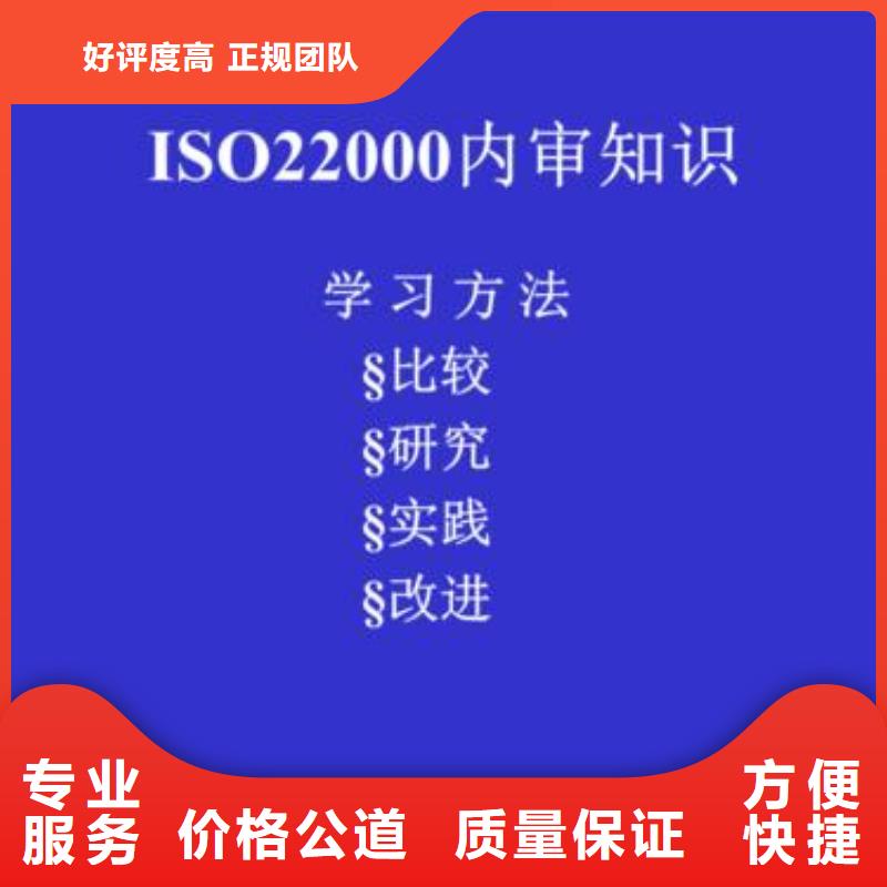 ISO22000认证ISO13485认证实力雄厚