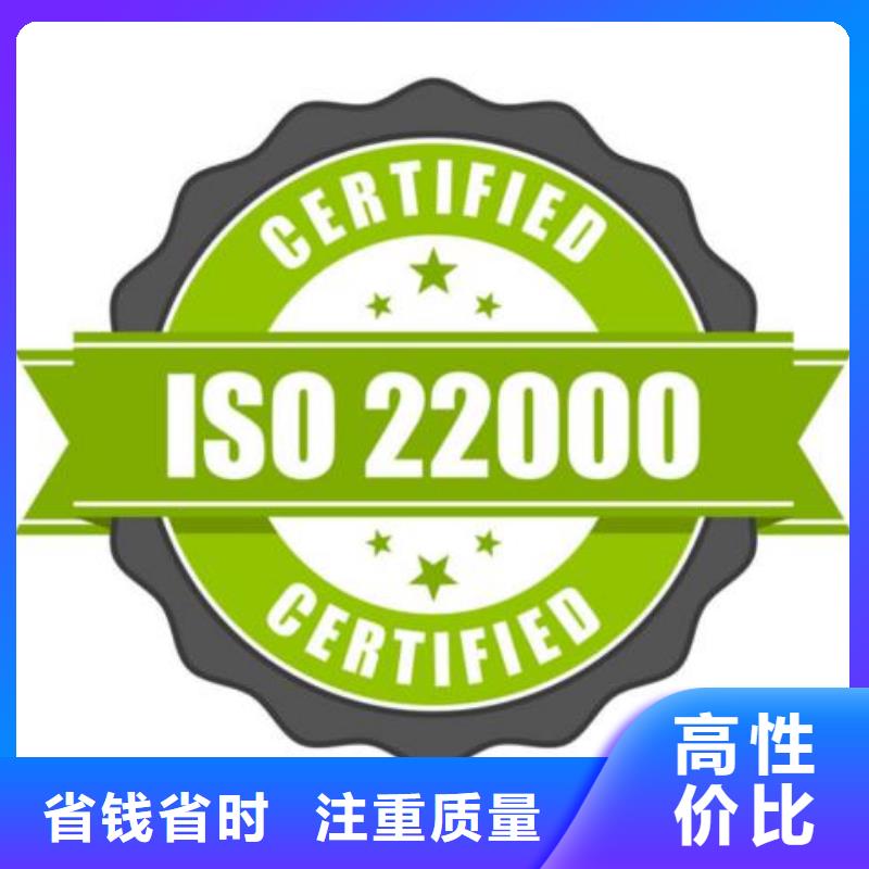 ISO22000认证AS9100认证诚信