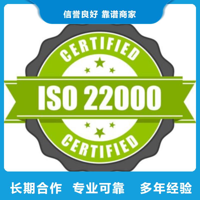 ISO22000认证【HACCP认证】高性价比