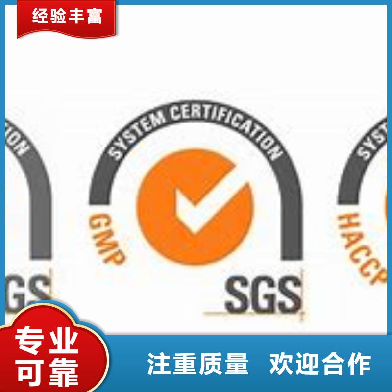 ISO22000认证IATF16949认证正规公司