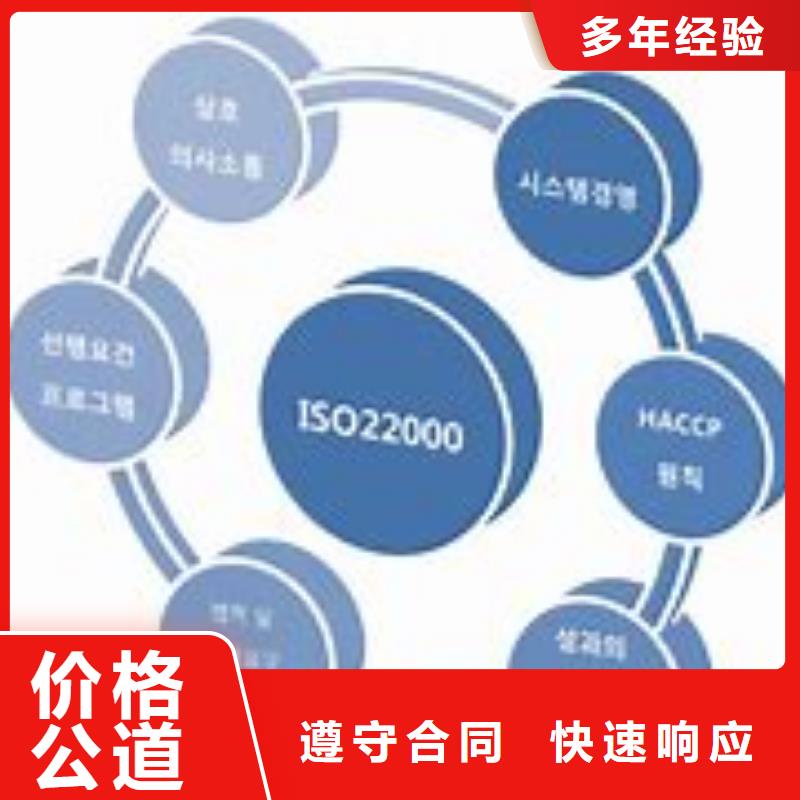 ISO22000认证ISO13485认证经验丰富