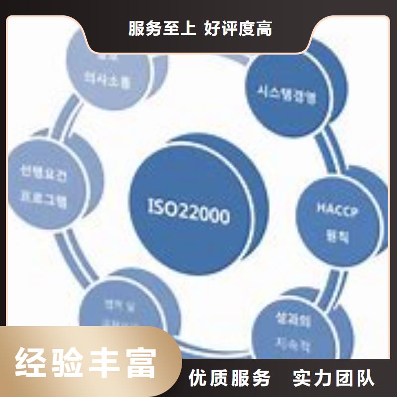 ISO22000认证【ISO13485认证】优质服务