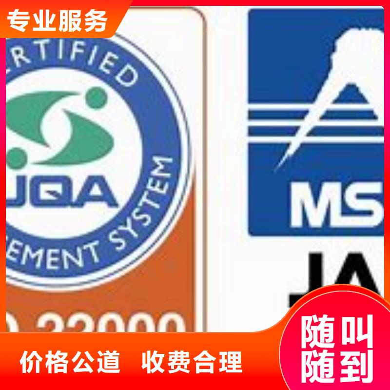 ISO22000认证_ISO13485认证专业公司