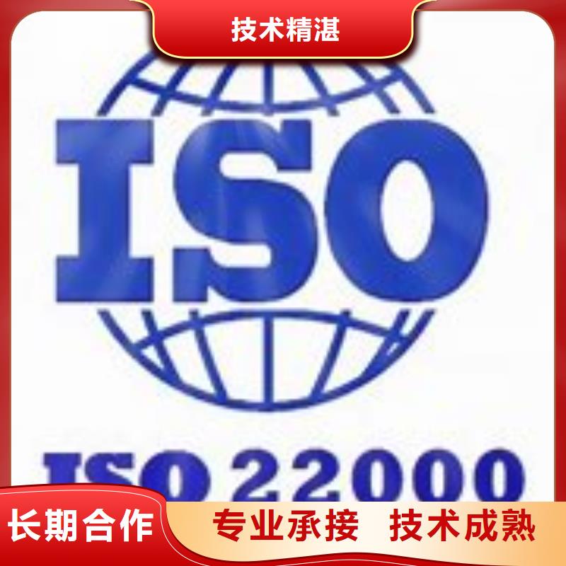 ISO22000认证AS9100认证诚信