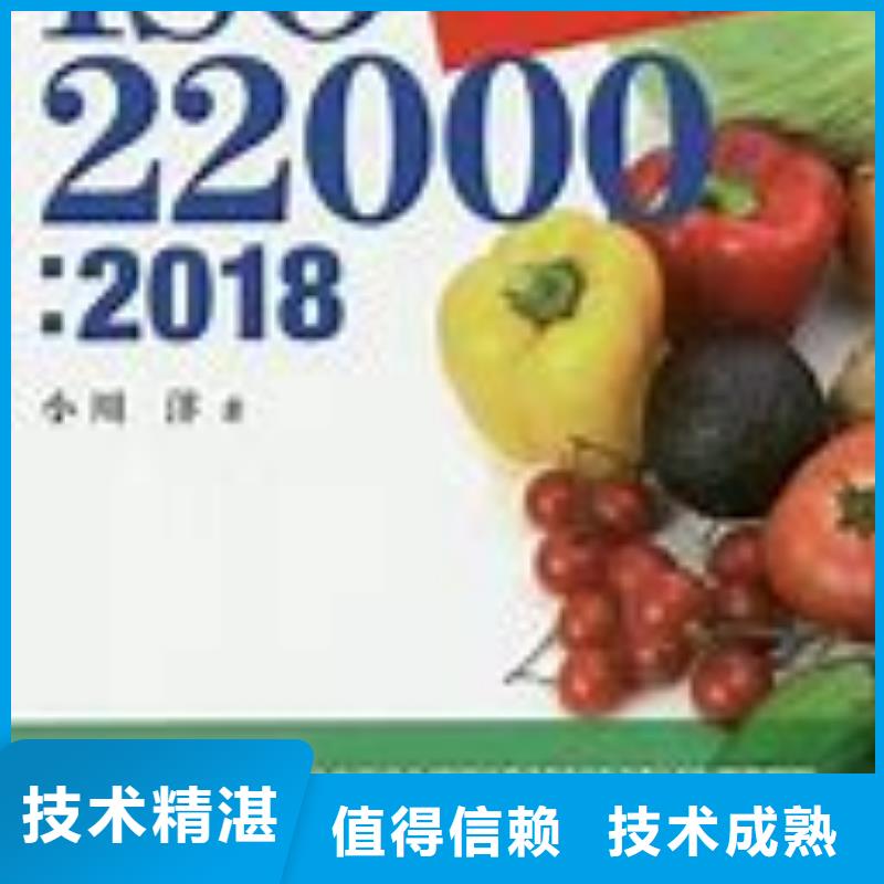 ISO22000认证ISO13485认证多年行业经验