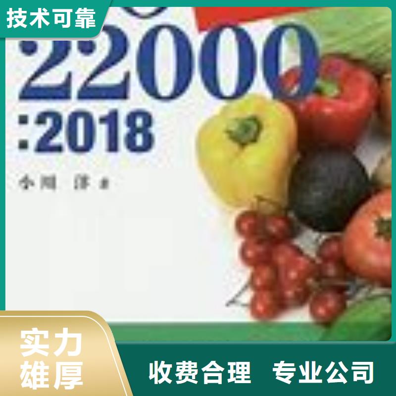 ISO22000认证FSC认证有实力