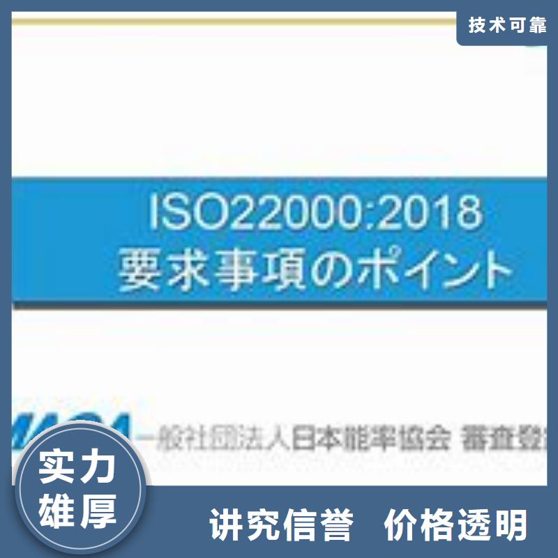 ISO22000认证【ISO13485认证】省钱省时