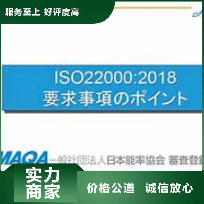 ISO22000认证ISO14000\ESD防静电认证好评度高