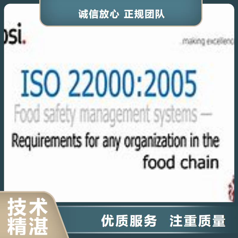 ISO22000认证ISO14000\ESD防静电认证技术可靠