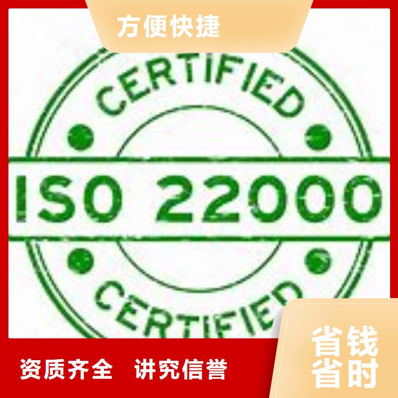 【ISO22000认证ISO14000\ESD防静电认证质量保证】