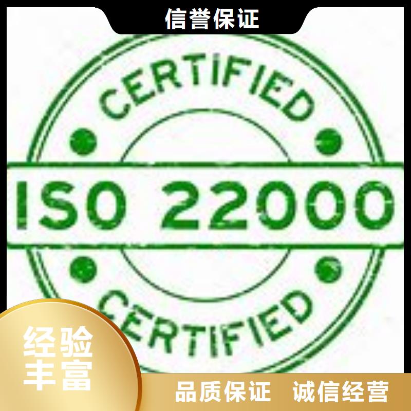 ISO22000认证AS9100认证靠谱商家