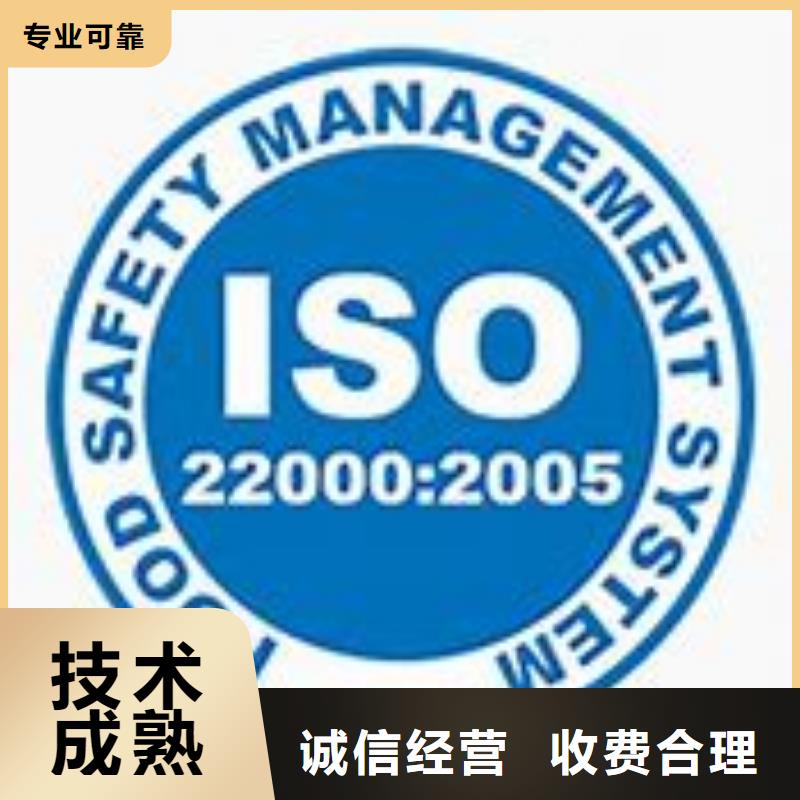 ISO22000认证ISO13485认证实力雄厚