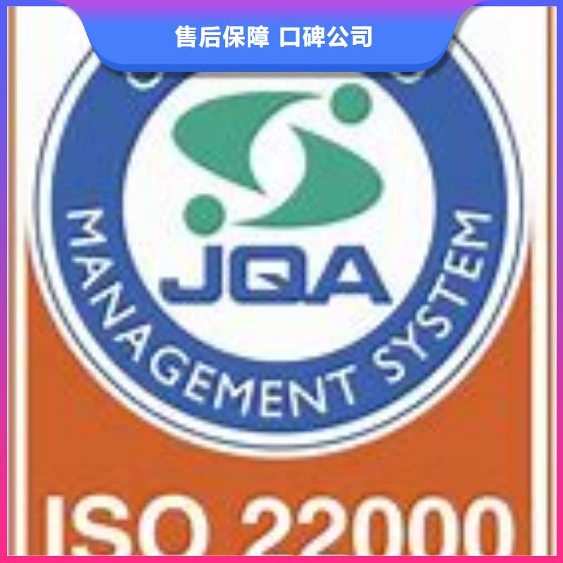 ISO22000认证AS9100认证靠谱商家