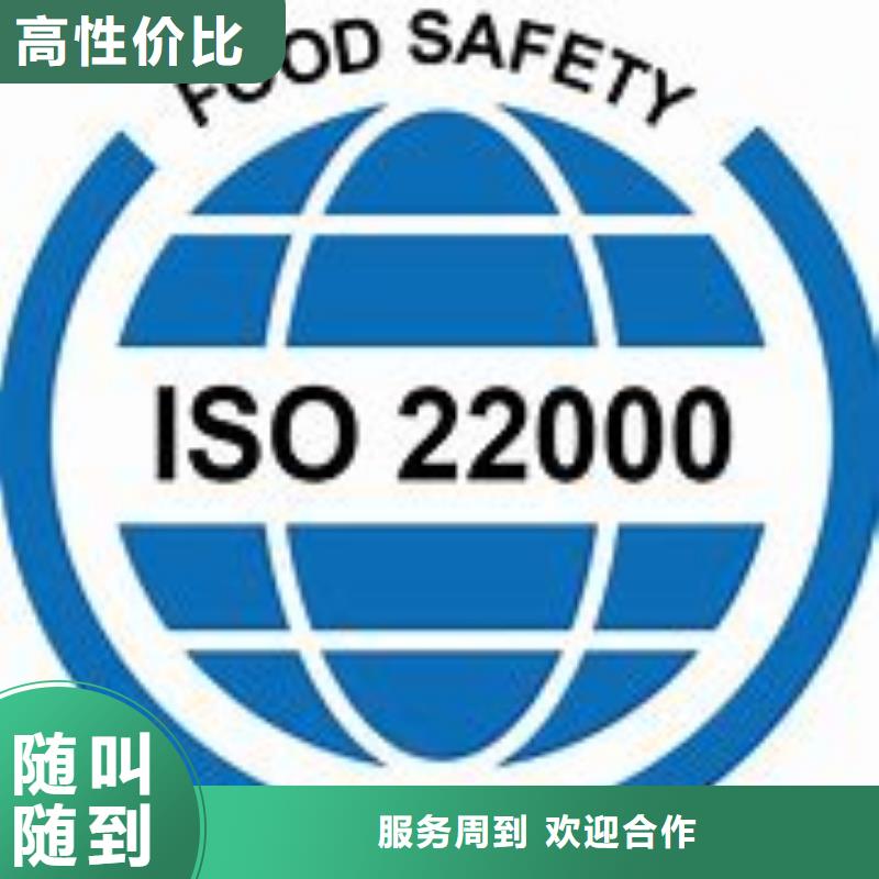 ISO22000认证AS9100认证诚信