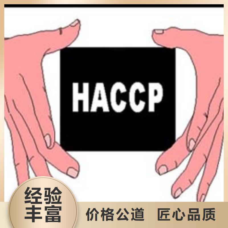 HACCP认证-FSC认证实力雄厚