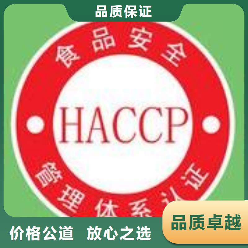 HACCP认证_FSC认证专业品质