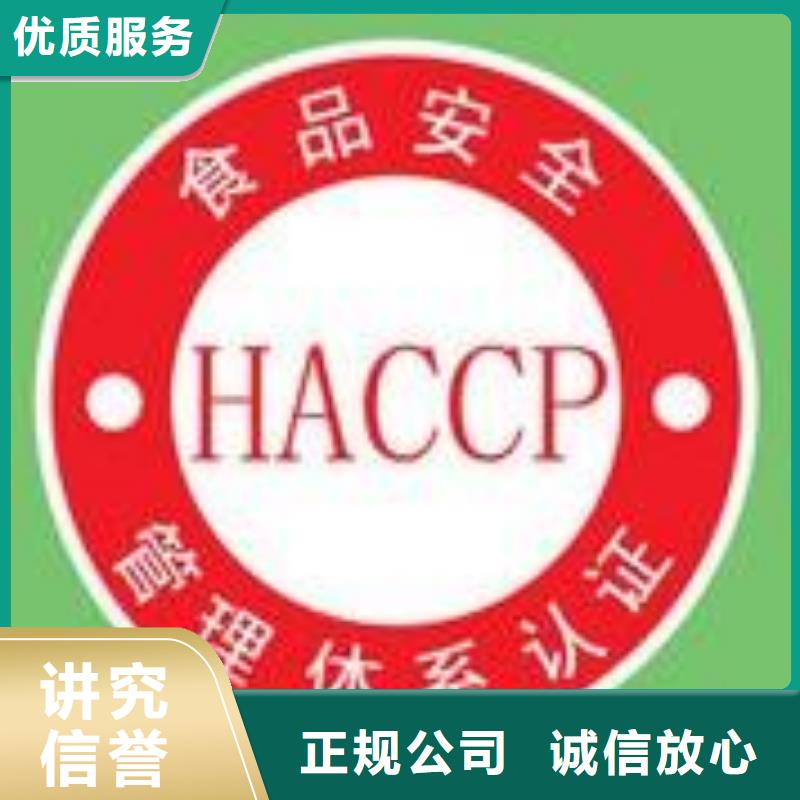 HACCP认证知识产权认证/GB29490注重质量