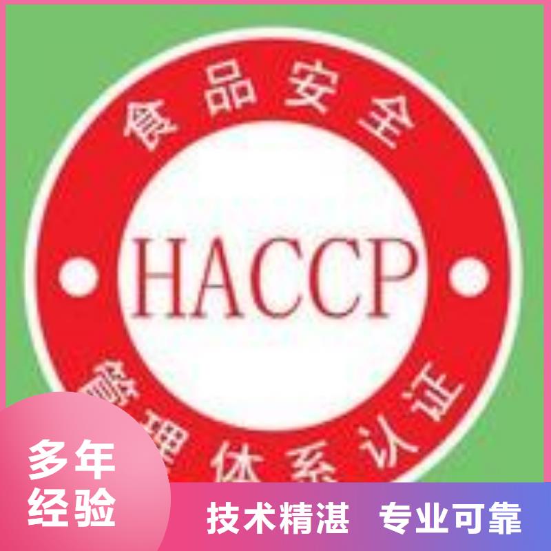 【HACCP认证-ISO13485认证一对一服务】