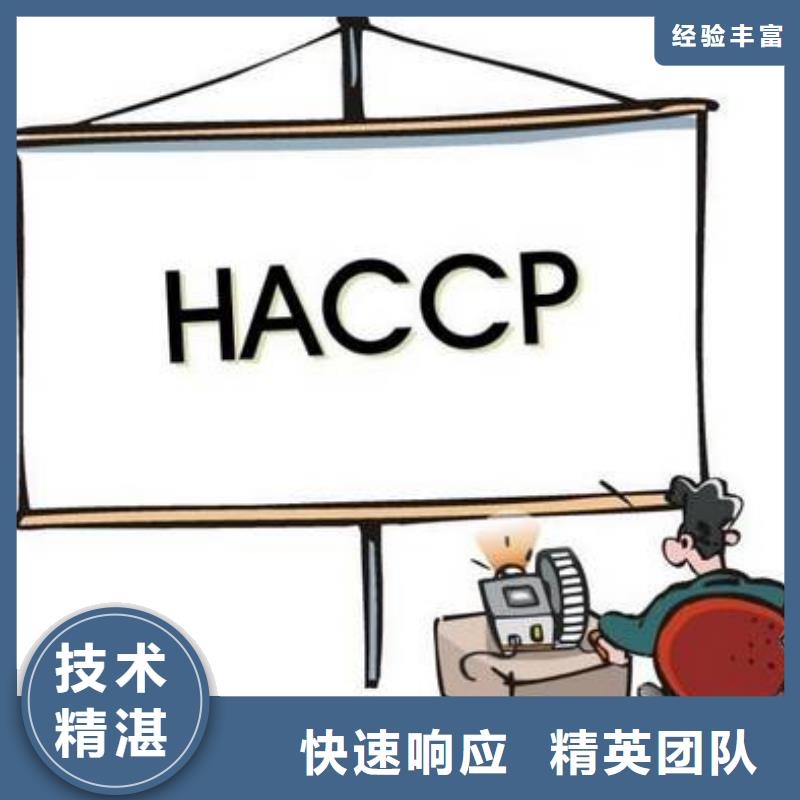 HACCP认证IATF16949认证高品质