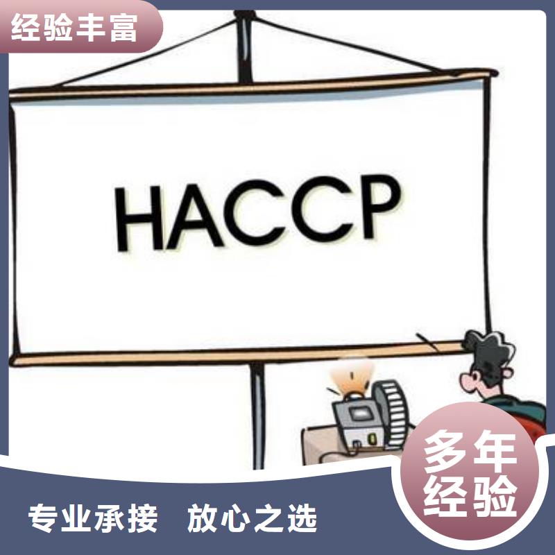 HACCP认证GJB9001C认证方便快捷