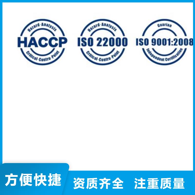 HACCP认证【ISO13485认证】多年经验