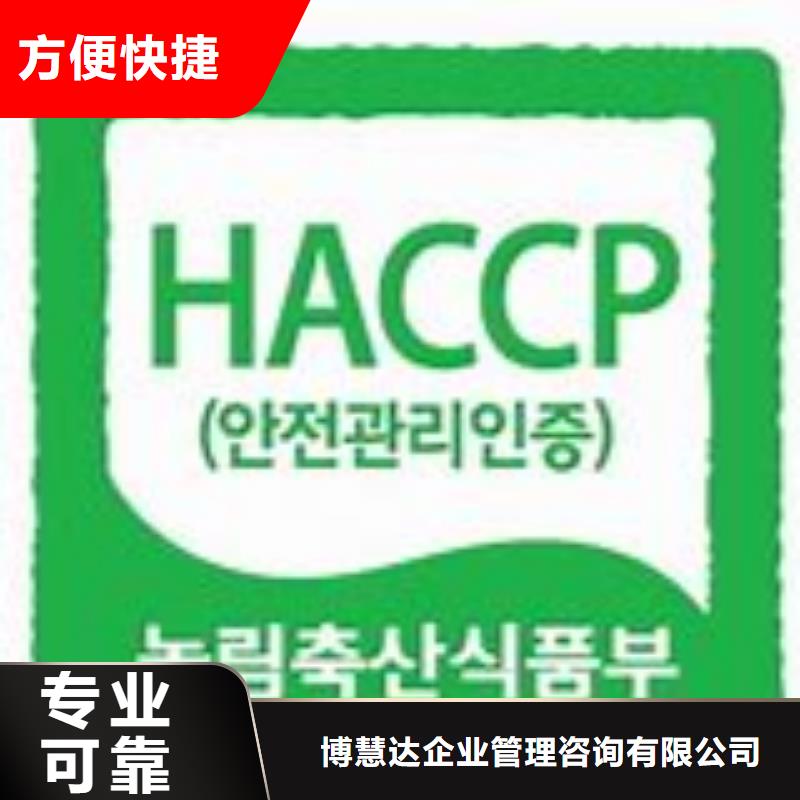 HACCP认证【ISO13485认证】一站搞定