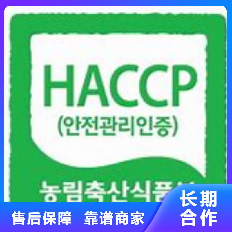 【HACCP认证,ISO13485认证有实力】