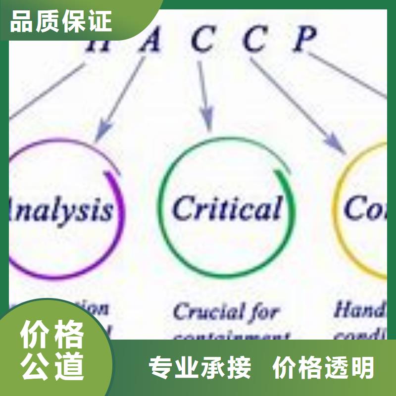 【HACCP认证,ISO13485认证有实力】