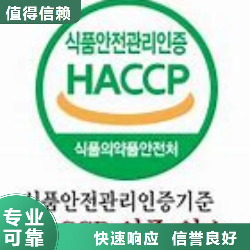 HACCP认证_ISO13485认证比同行便宜