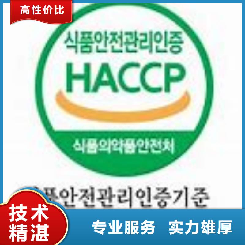 HACCP认证GJB9001C认证实力团队