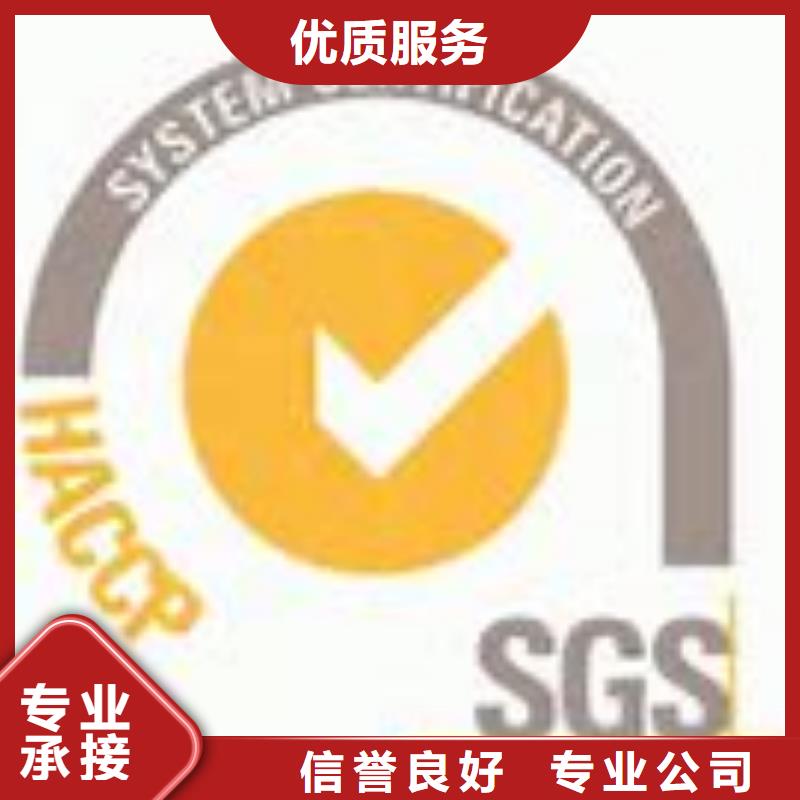 【HACCP认证ISO13485认证诚信放心】