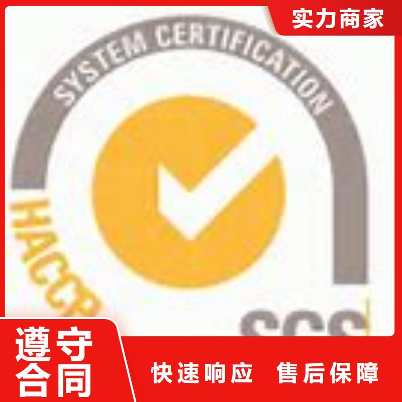 HACCP认证知识产权认证/GB29490注重质量