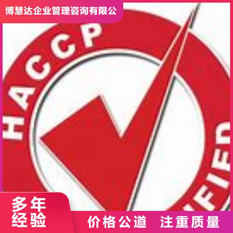 【HACCP认证,ISO13485认证有实力】