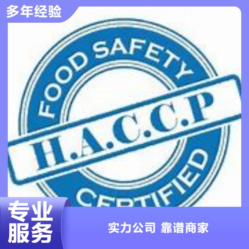 HACCP认证_FSC认证专业品质