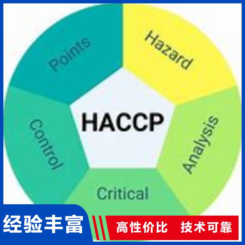 【HACCP认证ISO13485认证明码标价】