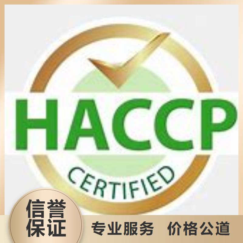 HACCP认证【ISO13485认证】一站搞定