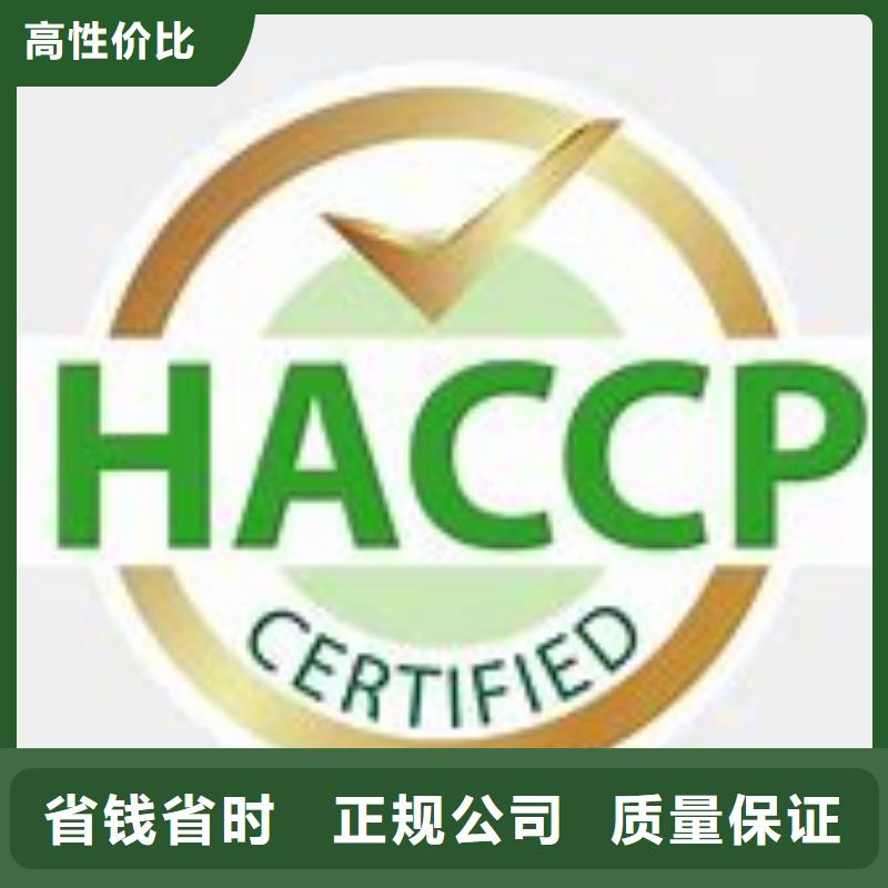 【HACCP认证-ISO13485认证一对一服务】