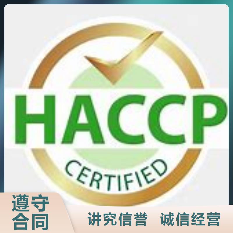 【HACCP认证-ISO13485认证一对一服务】