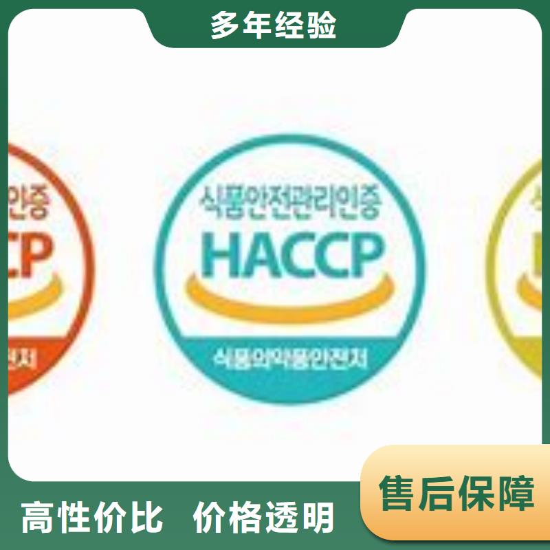 HACCP认证ISO13485认证实力商家