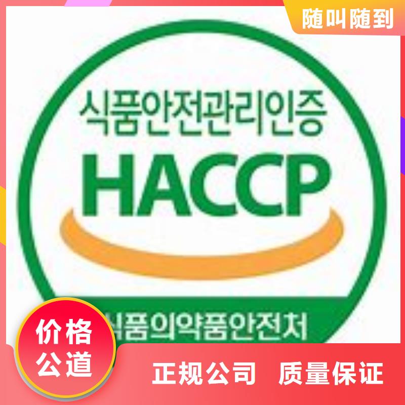 HACCP认证ISO13485认证实力团队