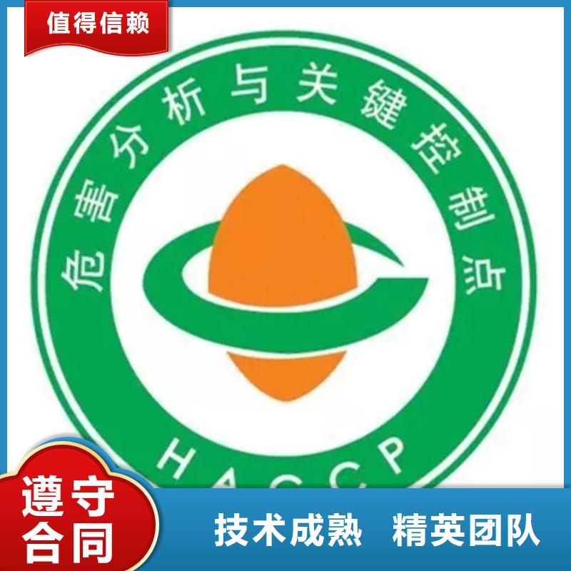 HACCP认证【AS9100认证】靠谱商家