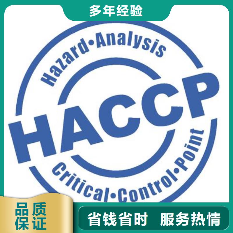 HACCP认证知识产权认证/GB29490注重质量